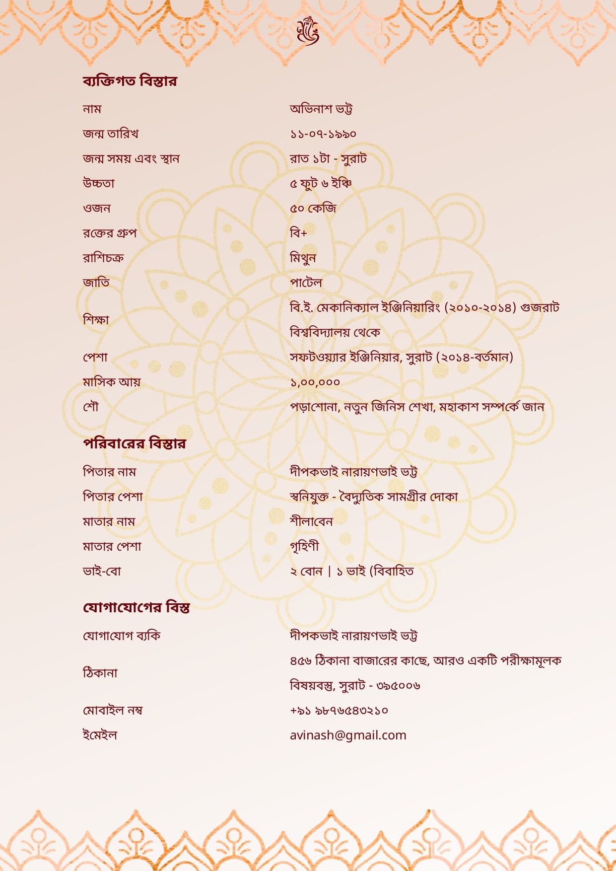 bengali biodata format