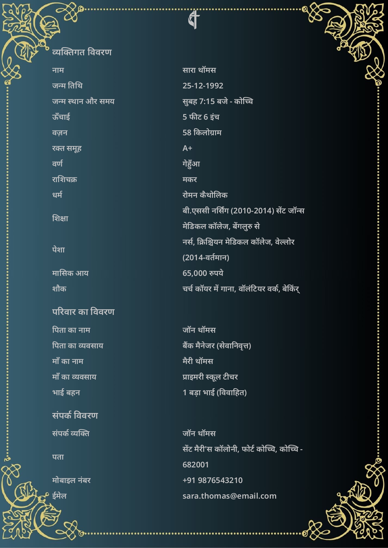 Biodata for hindi PDF