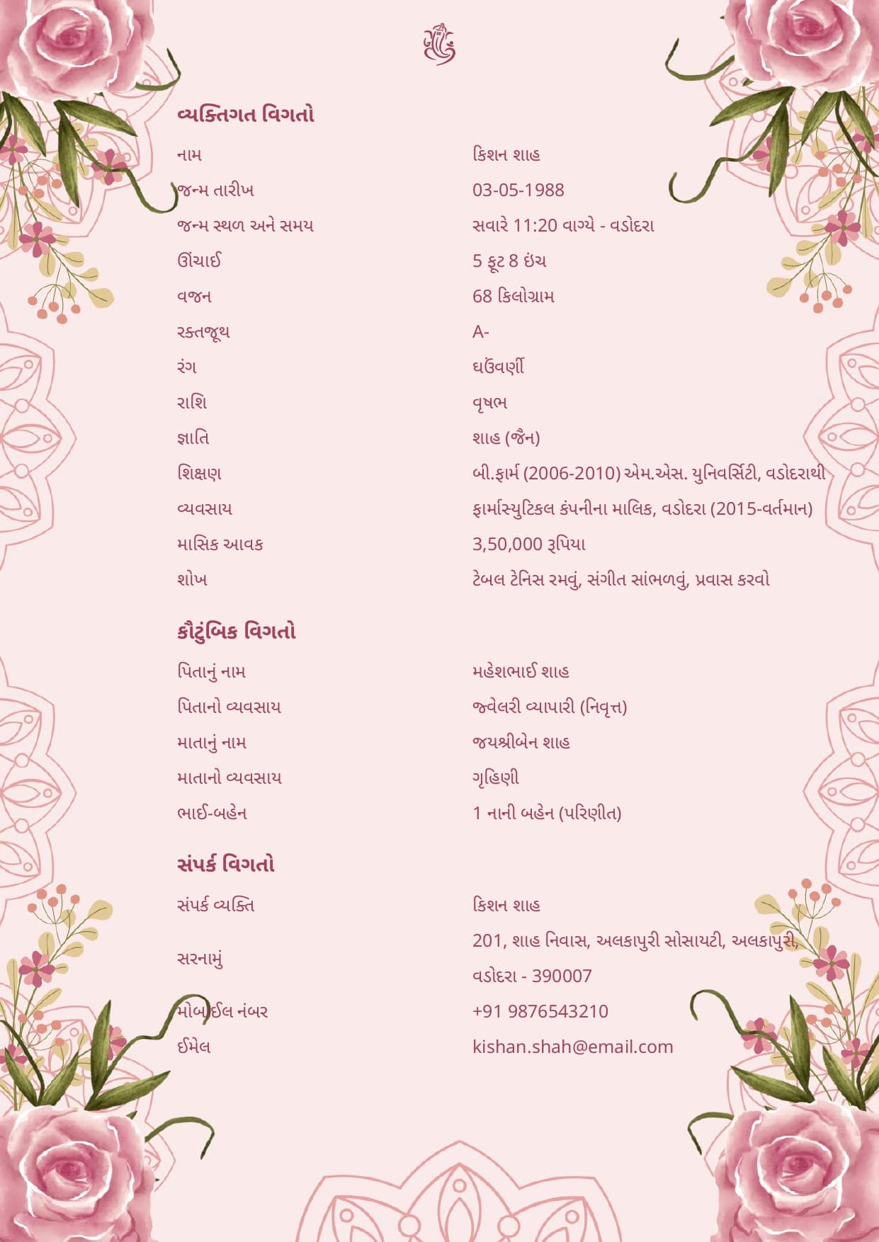 gujarati biodata format for marriage