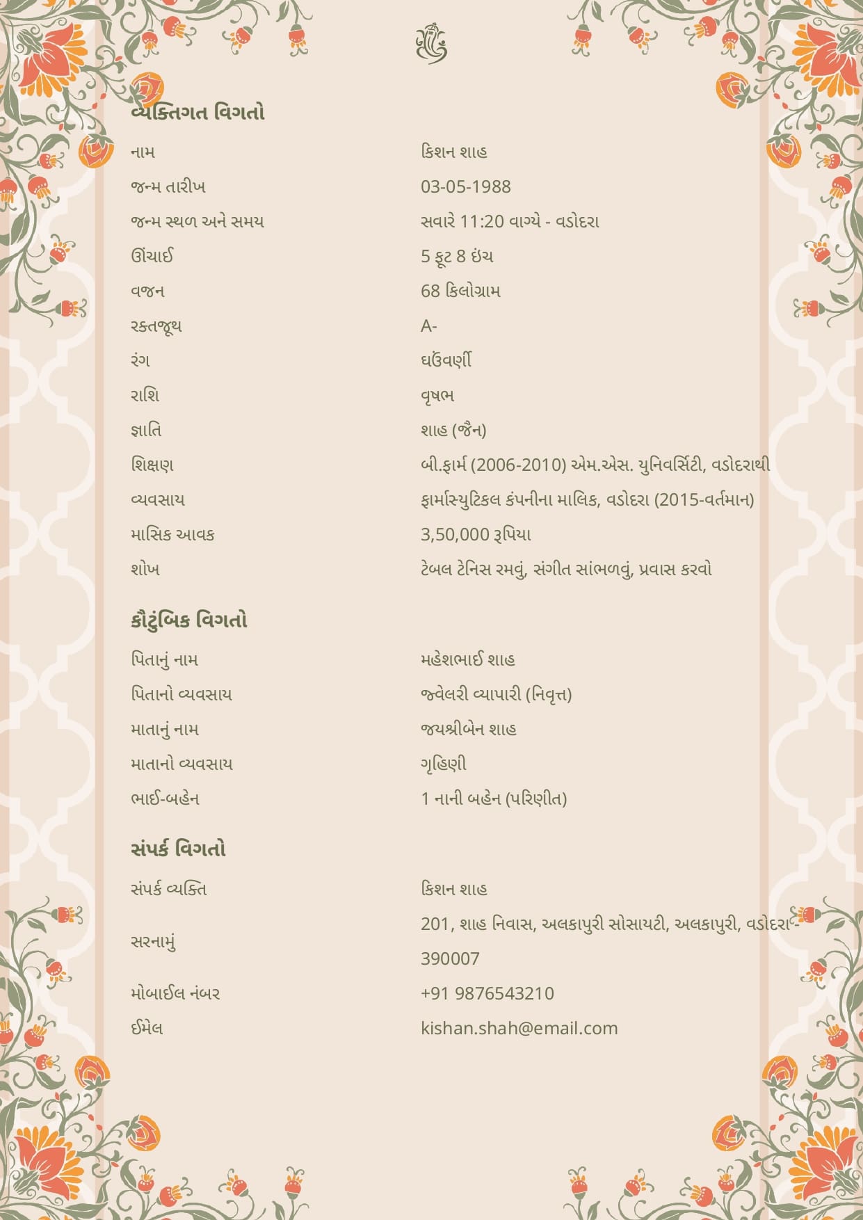 gujarati biodata pdf