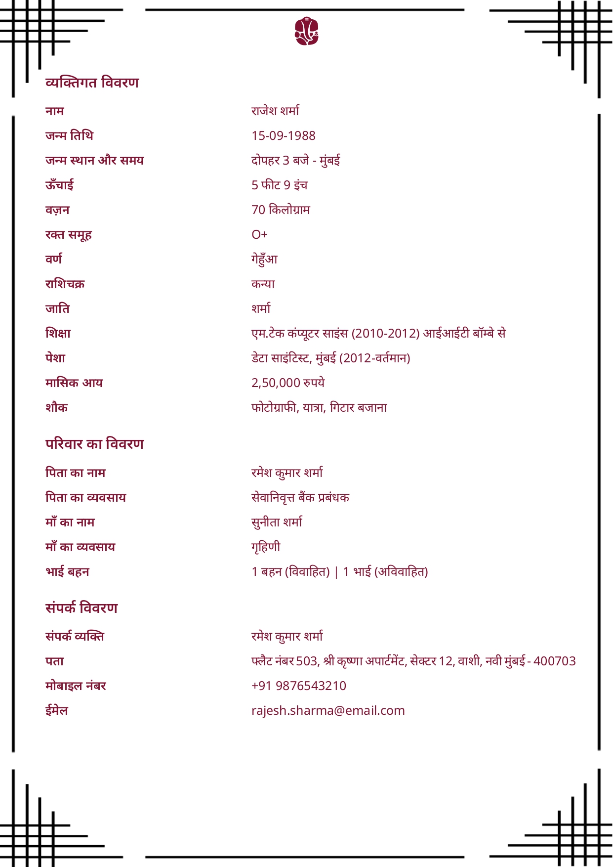 hindi marriage biodata format