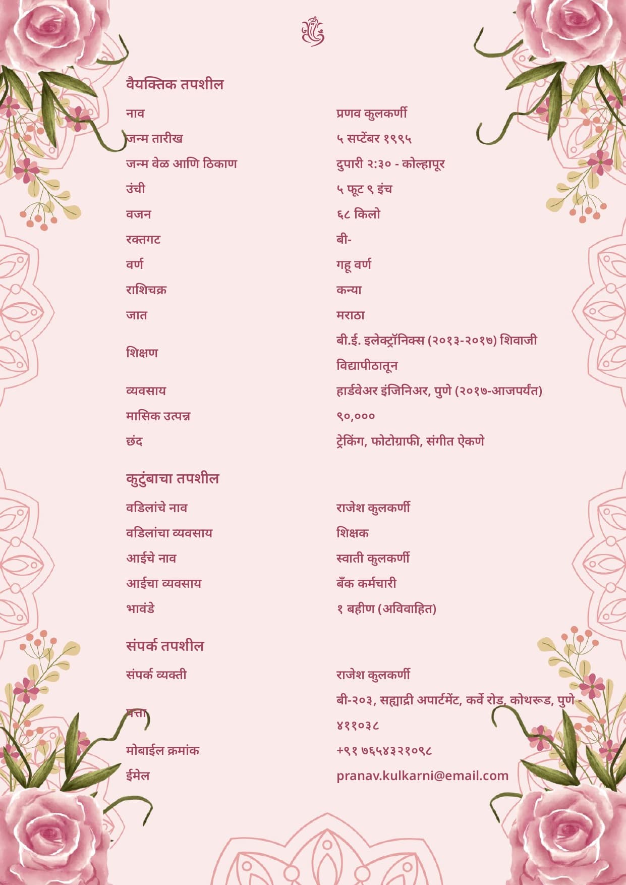 marathi biodata format pdf free download