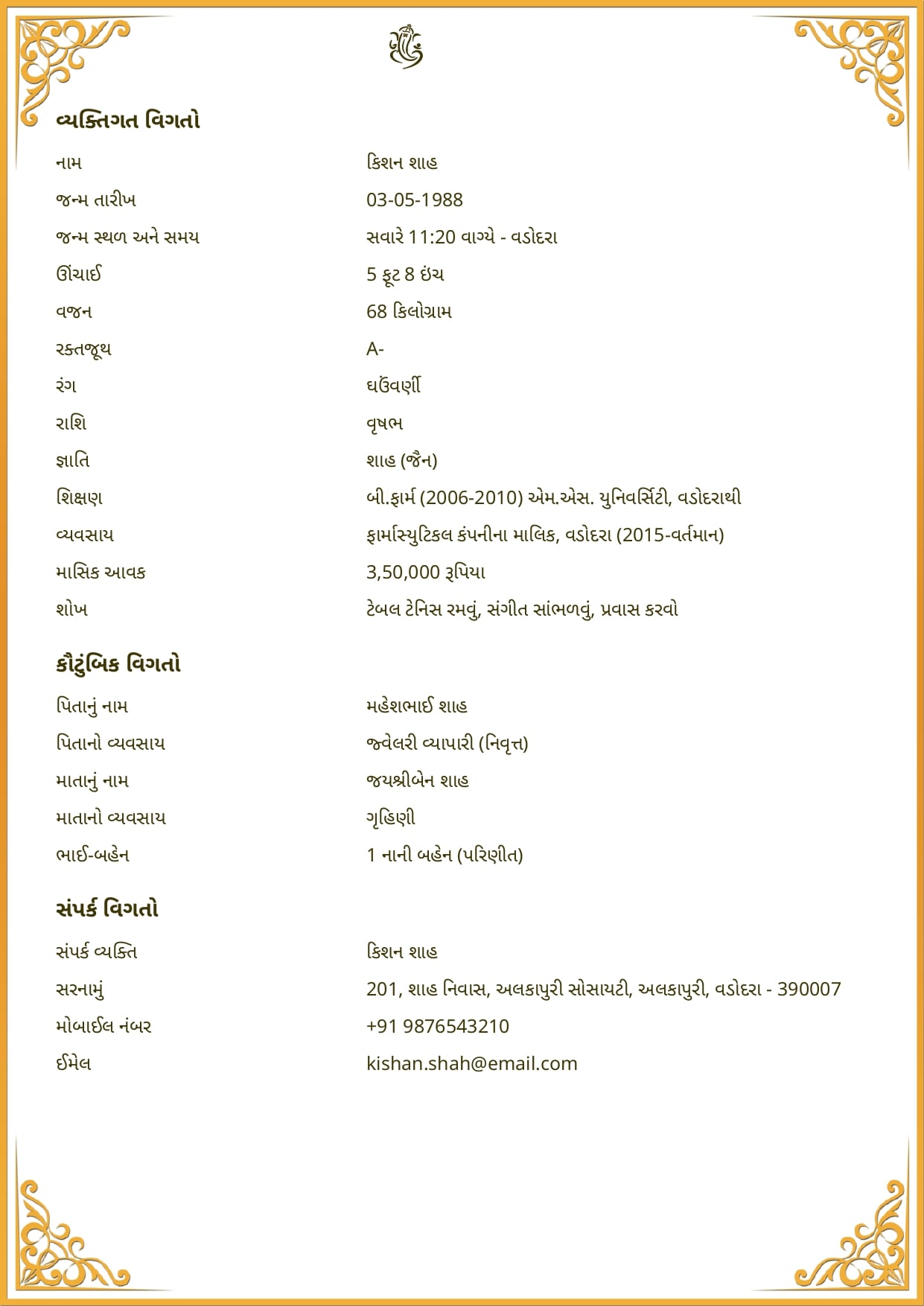 marriage biodata gujarati format